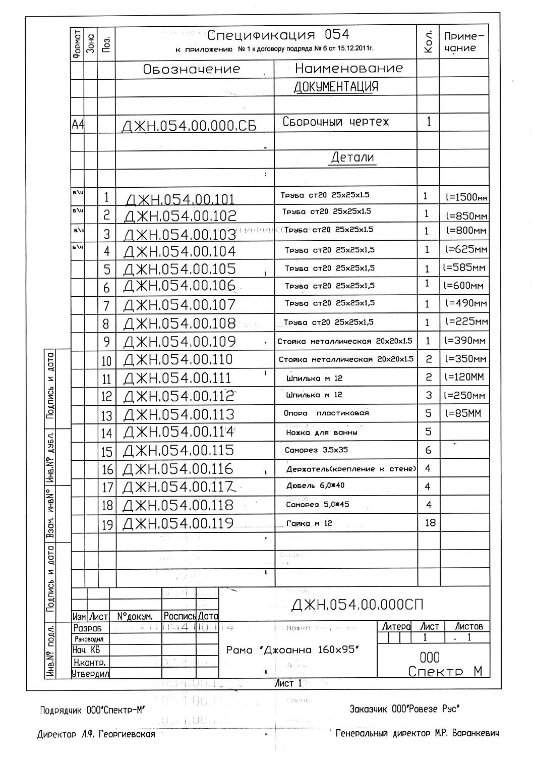 Рама д/ванны Joanna 160 NEW метал. со сборочным пакетом Cersanit