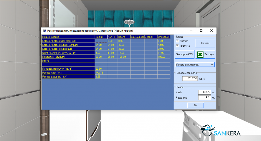 проект рассчет.PNG