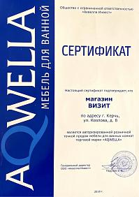 Сертификат AQWELLA мебель для ванной